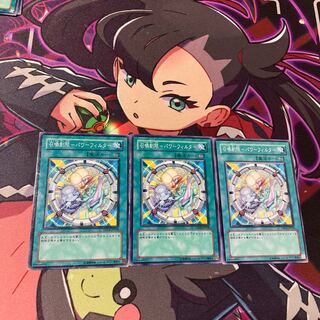 召喚制限-パワーフィルター ノーマルレア JP058 1枚