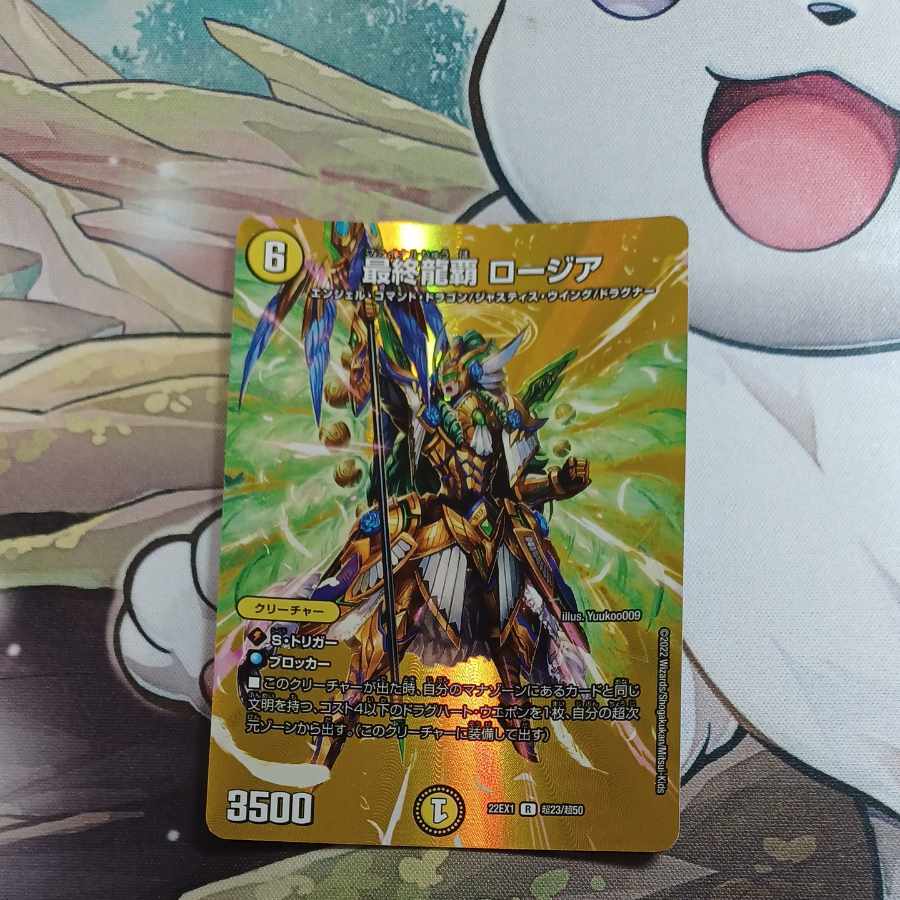 Final Dragon Heiha Rosia R-foil Psychic23/Psychic50