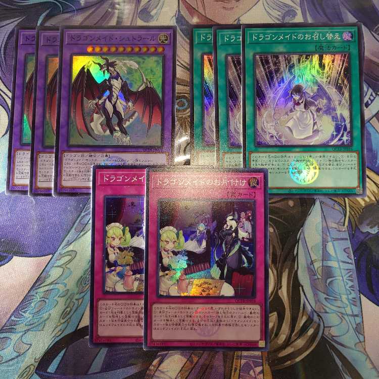 遊戯王　ドラゴンメイド スーパーレア　紋章　42枚　まとめ売り