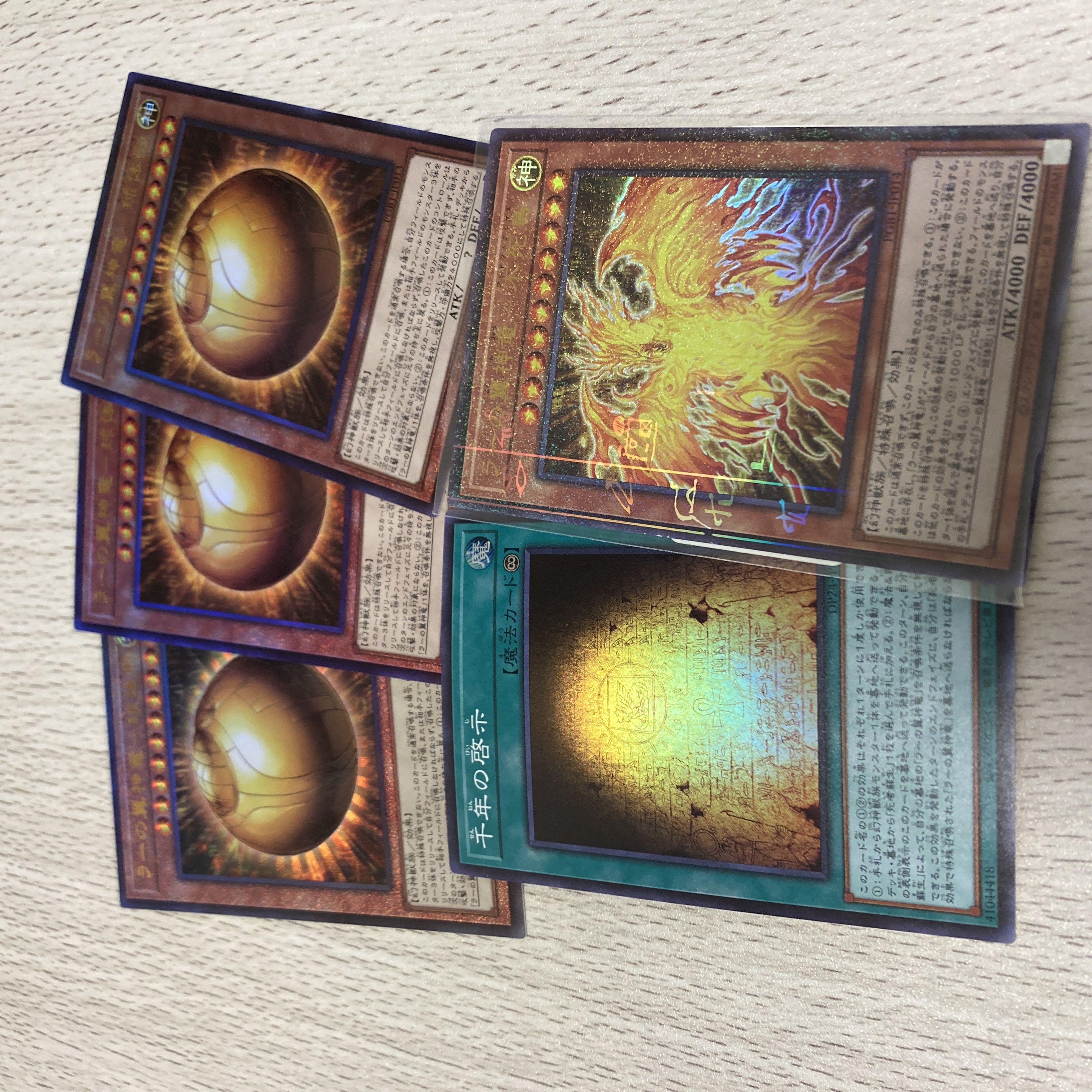 BGS10] The Winged Dragon of Ra - Spherical Shape Ultimate Rare JP013