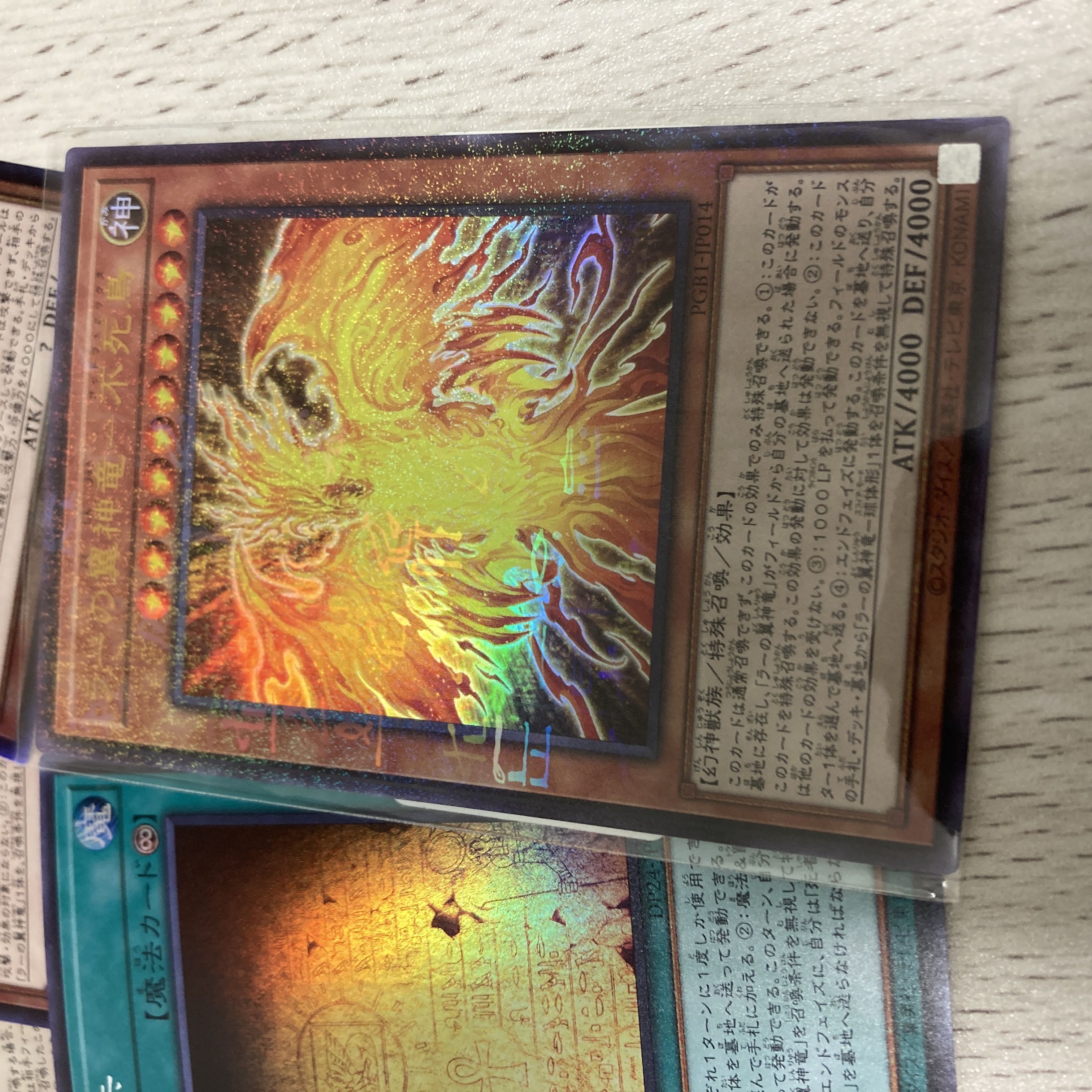 BGS10] The Winged Dragon of Ra - Spherical Shape Ultimate Rare JP013