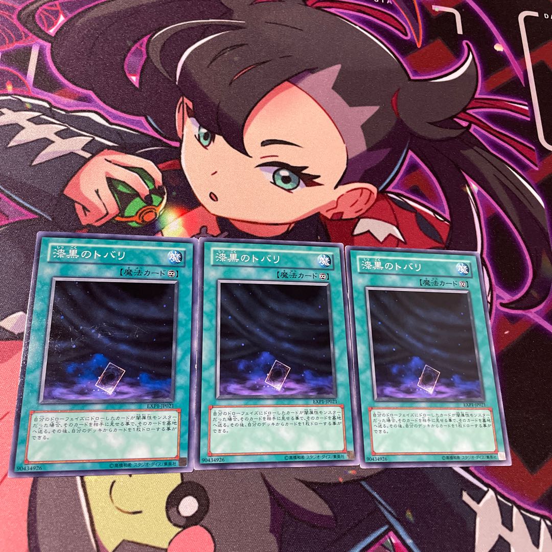 Veil of Darkness Normal JP021