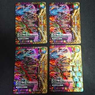 新世界王の権威｜Volzeos-Balamord(上) ４枚　KGM KM3/KM5