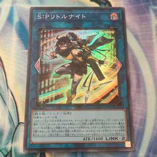 S:P Little Knight Super Rare JP046