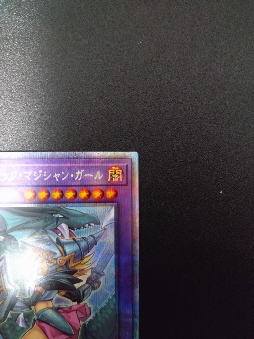 Beautiful] Dark Magician Girl the Dragon Knight, 2 different pictures.