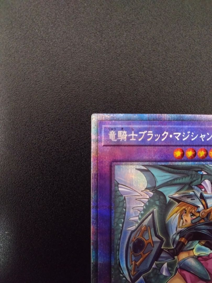 Beautiful] Dark Magician Girl the Dragon Knight, 2 different pictures.