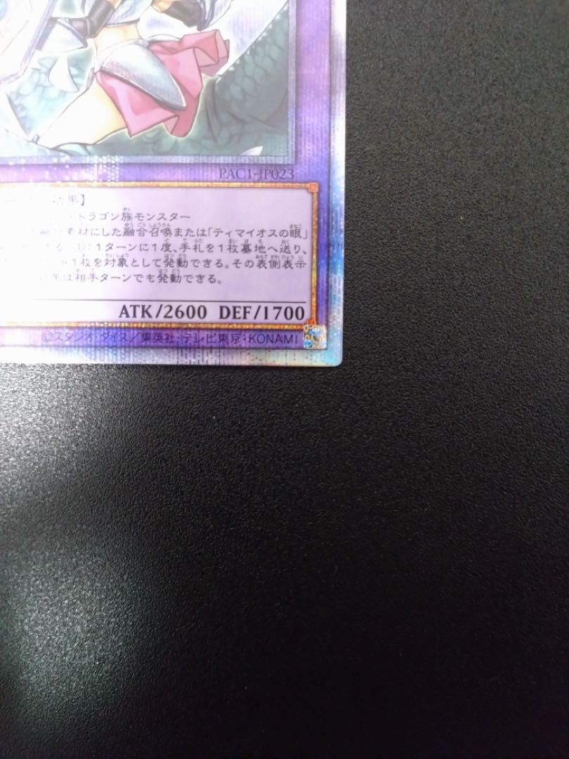 Beautiful] Dark Magician Girl the Dragon Knight, 2 different pictures.