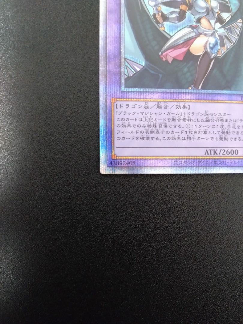 Beautiful] Dark Magician Girl the Dragon Knight, 2 different pictures.