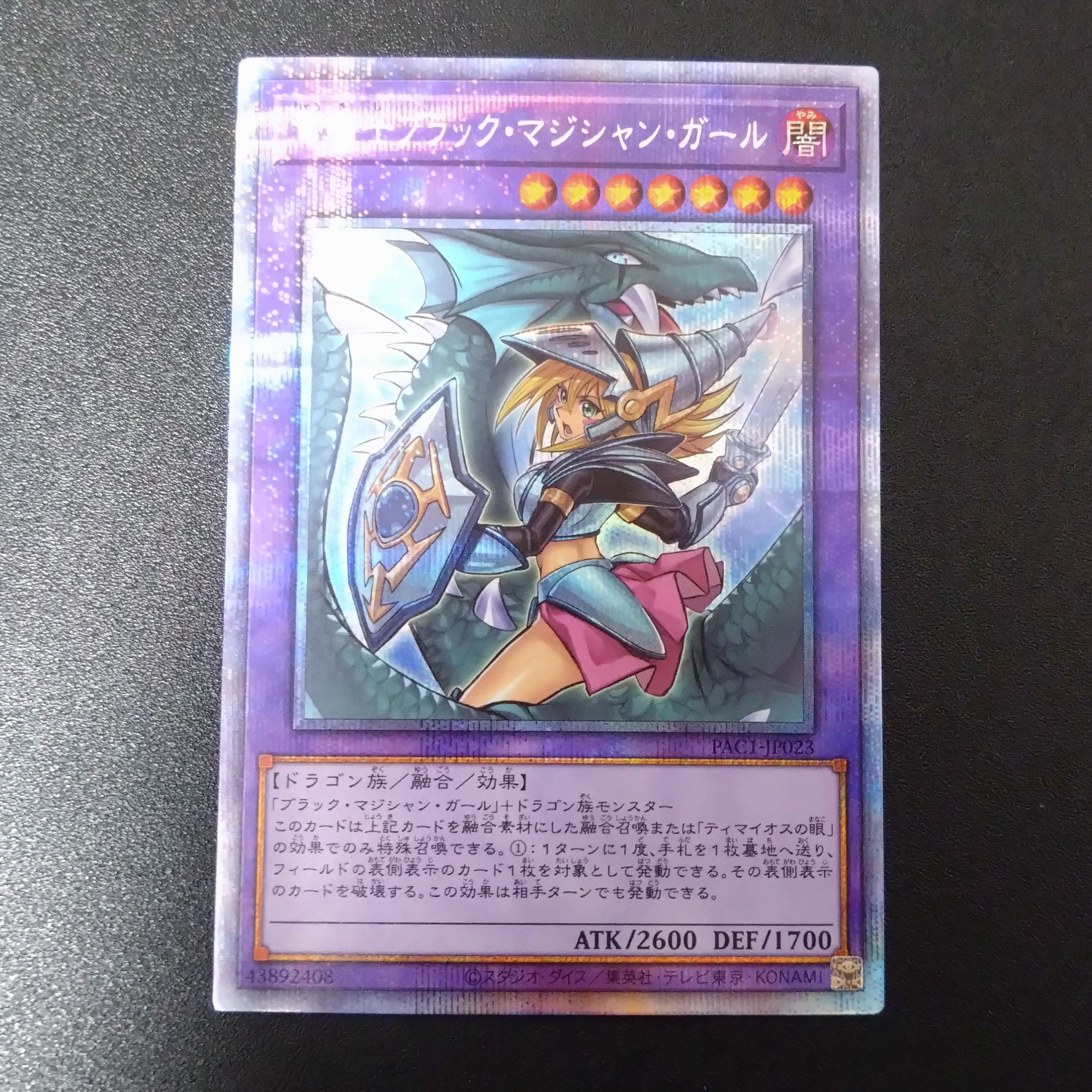 Beautiful] Dark Magician Girl the Dragon Knight, 2 different pictures.