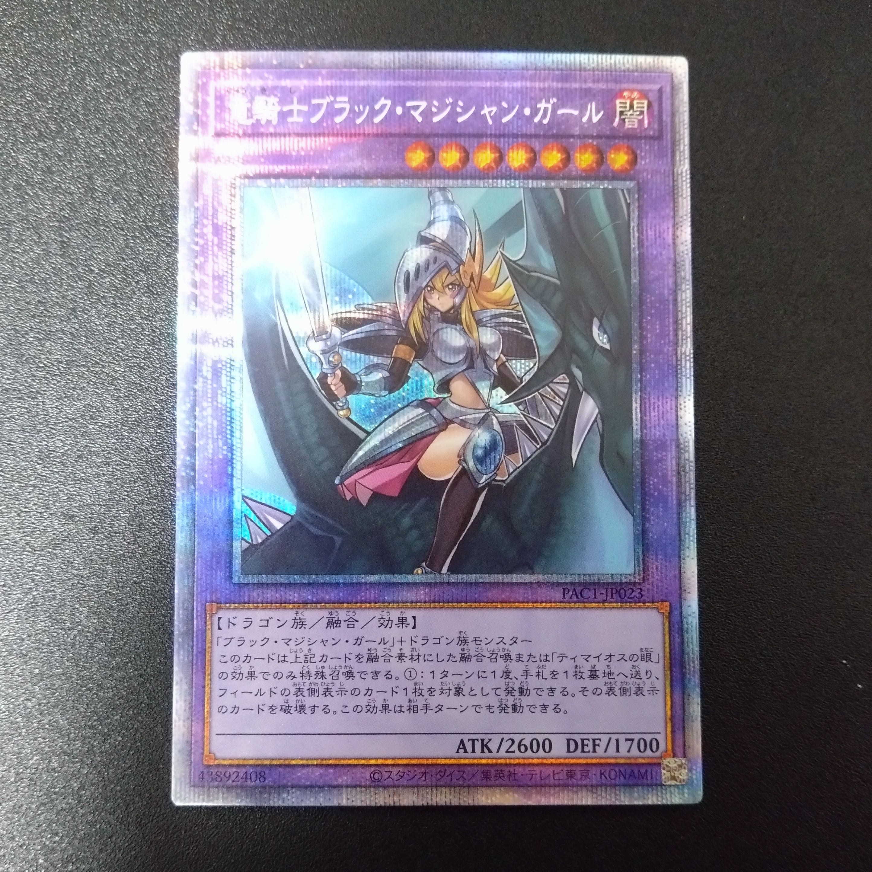 Beautiful] Dark Magician Girl the Dragon Knight, 2 different pictures.