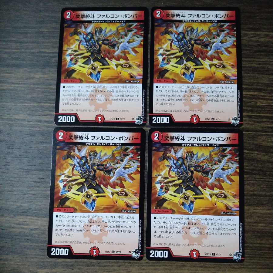 Charge Endo Falcon Bomber C 67/74