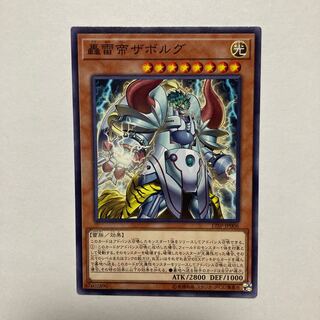 Zaborg the Mega Monarch Normal JP006