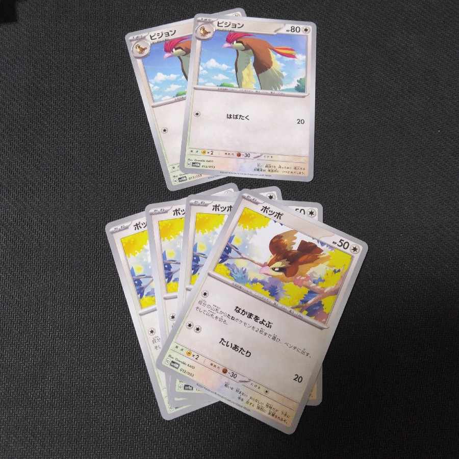 Pidgey C 016/165 Pidgeotto