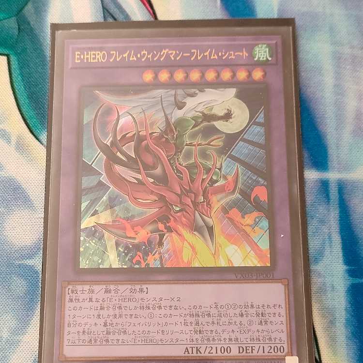 Elemental HERO Flame Wingman Flame Shoot