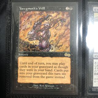 Yawgmoth's Will 1枚