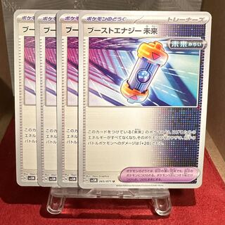 Pokémon Card [Boost Energy Future