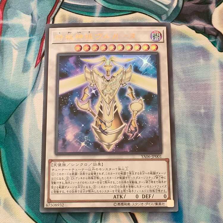 Timelord Progenitor Vorpgate Ultra Rare JP001
