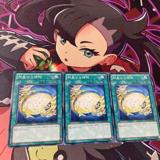 神星なる領域 ノーマル JP064