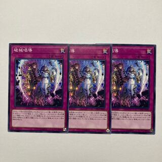 Escape of the Unchained Normal JP069