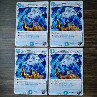 Zero backstage niyary get (Zenith Black Treasure) C T17/T20