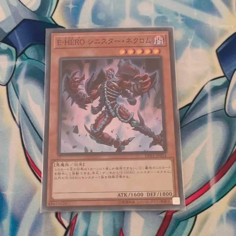 Evil HERO Sinister Necrom Super