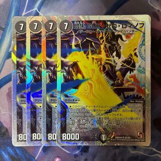 DarknessGUY, Zero Romanov (Superdeck spec.) SR S2/S5