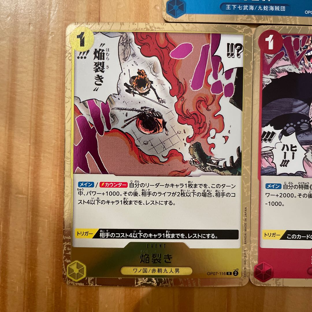 Aromatic leg, Flame cracking, Ginga, WINK