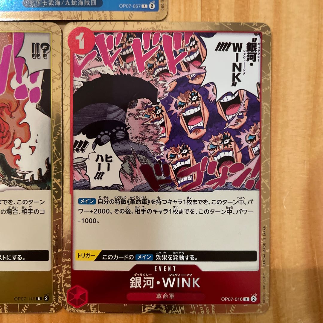 Aromatic leg, Flame cracking, Ginga, WINK