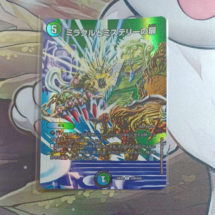 Door to Miracle and Mystery C-foil Psychic38/Psychic38