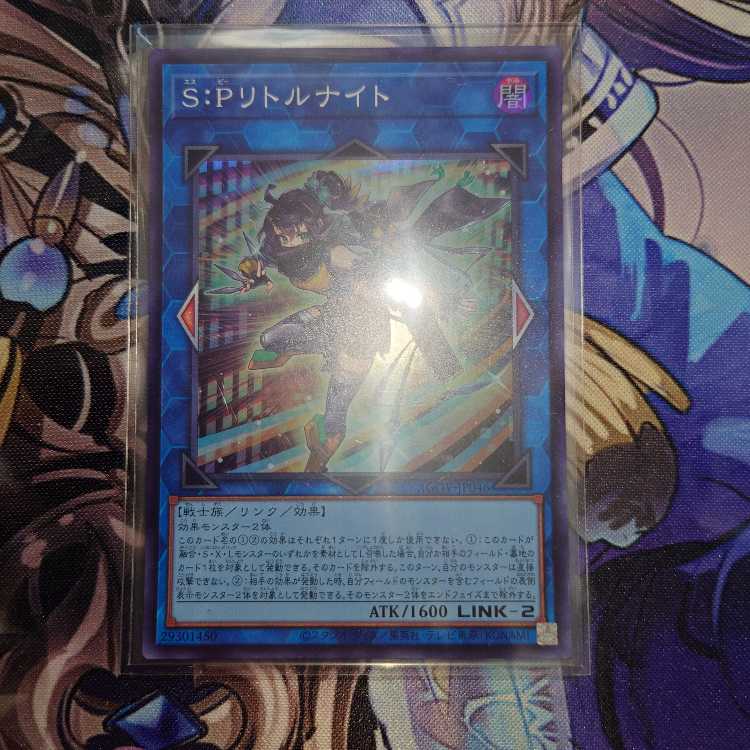 S:P Little Knight Secret Rare JP046