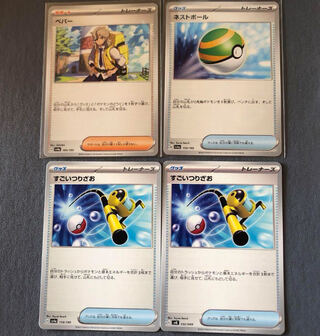 ペパー TD 137/139