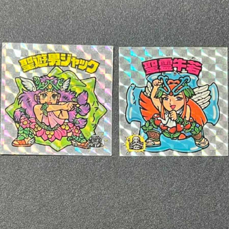 ビックリマン　聖霊牛若　聖遊男ジャッ