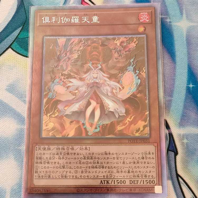 Kutsura Tendo holographic rare JP031