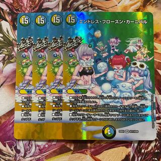 Endless Frozen Carnival VR Psychic11/Psychic50