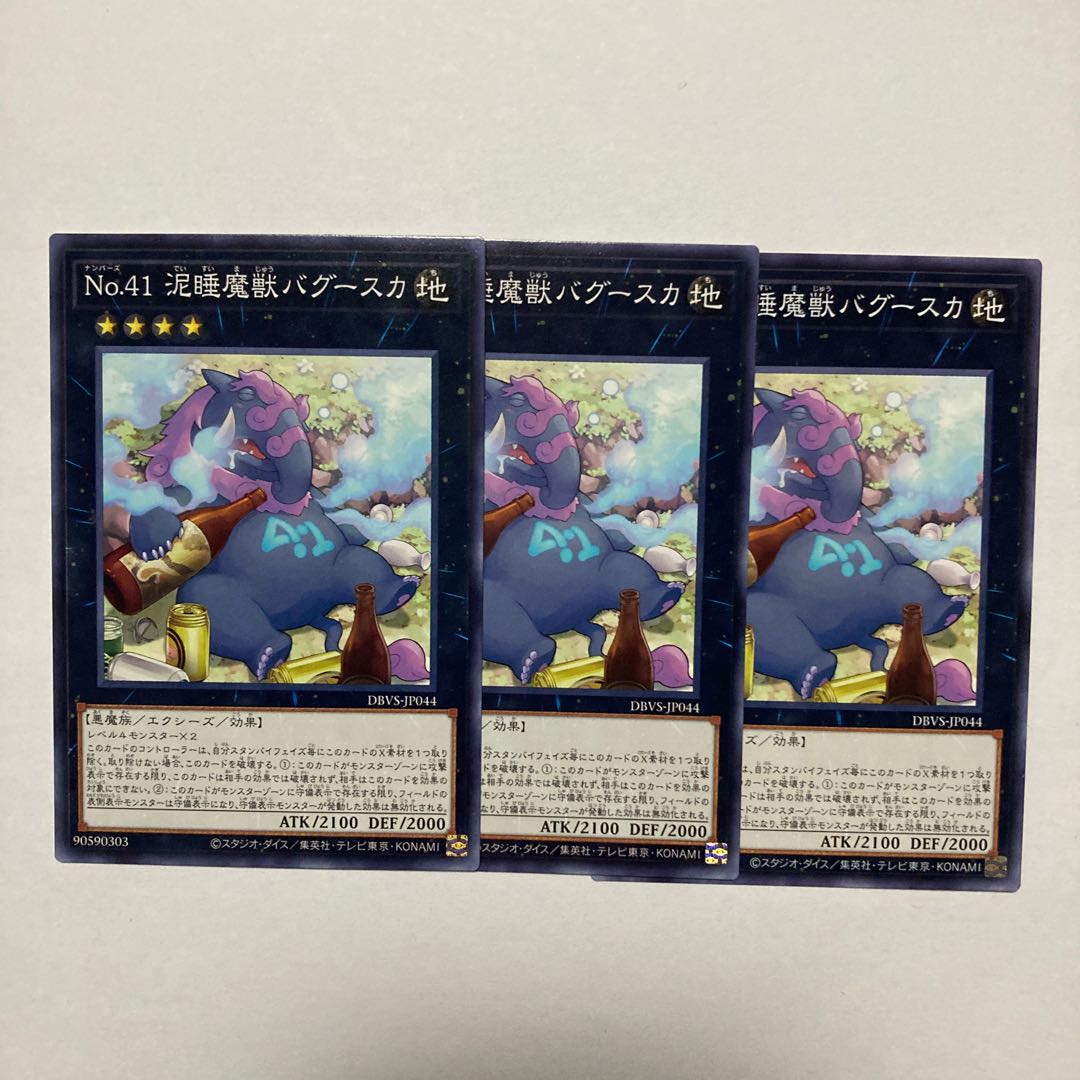 Number 41: Bagooska the Terribly Tired Tapir Normal JP044