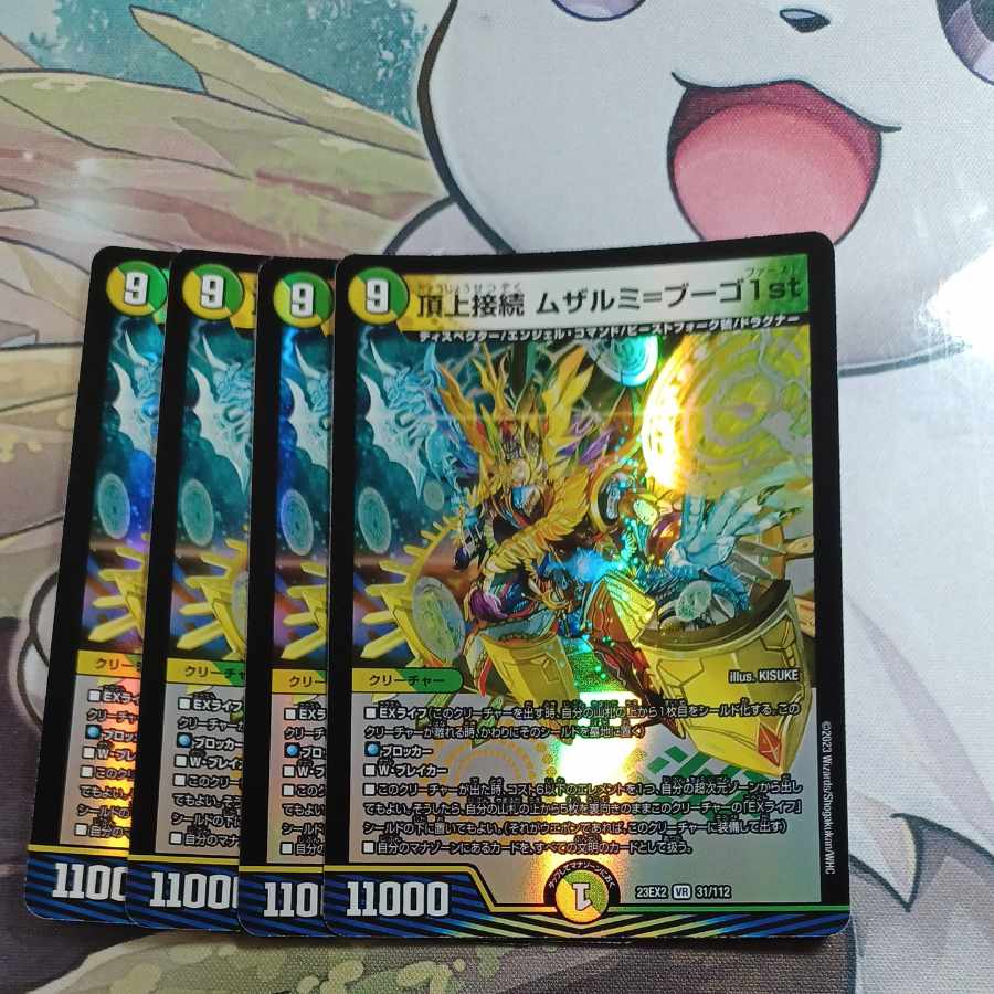 Summit Connection Muzalumi-Bugo 1st VR 31/112