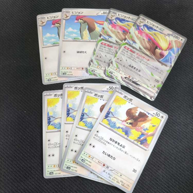 Pidgey Pidgeotto Pidgeotex