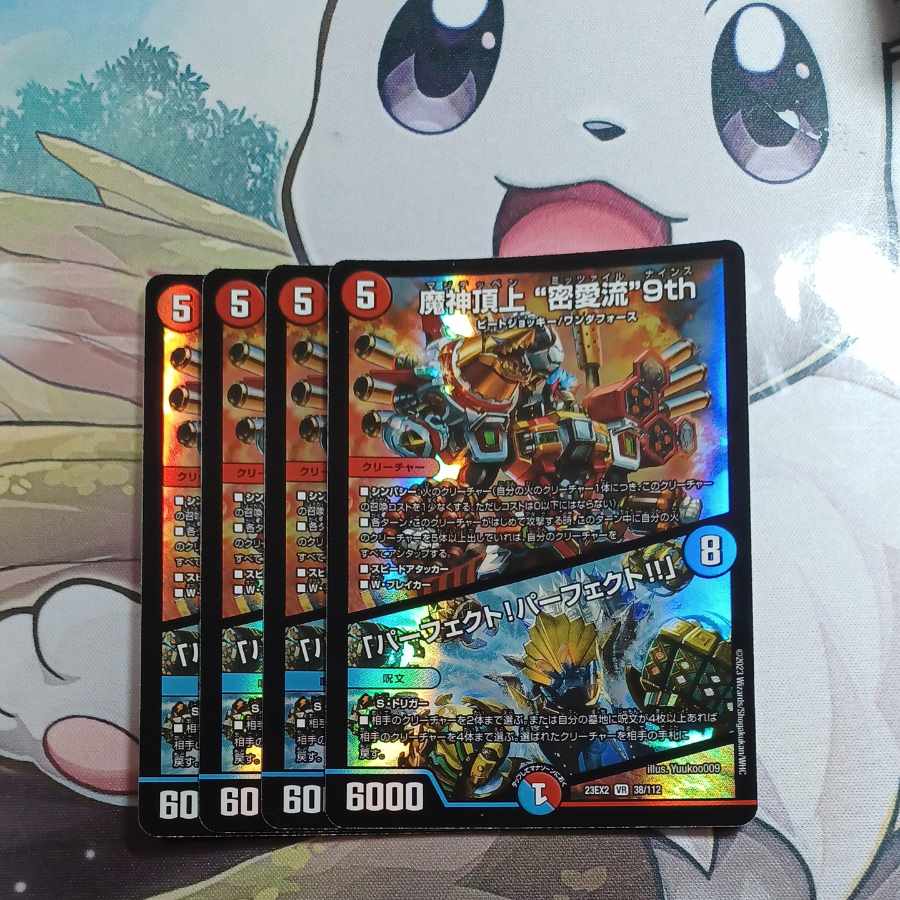 The 9th "Miai-ryu" on top of the Demon God Summit｜"Perfect! Perfect! VR 38/112