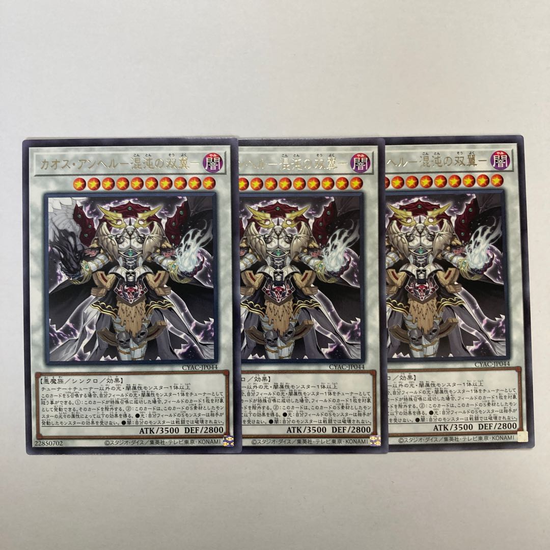 Chaos Angel - Twin Wings of Chaos - Rare JP044