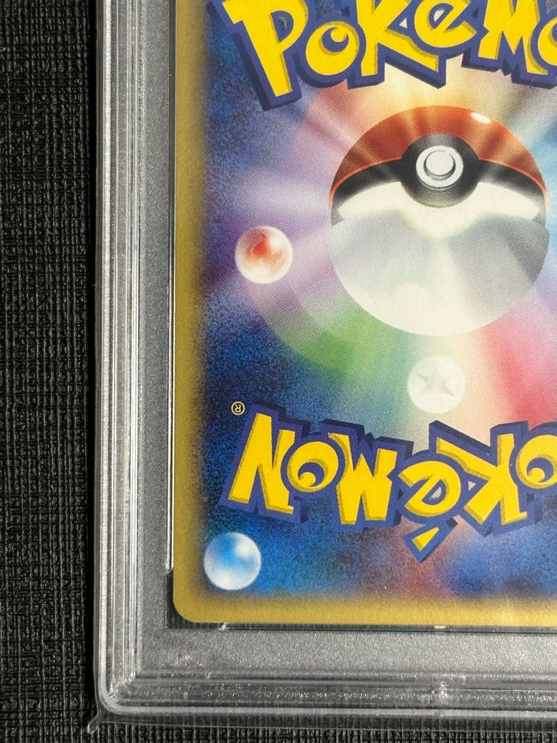 PSA9 ポケカ リザードン カードe ホロ 1ED 103/128 PSA9 ポケカ リザードン カードe ホロ 1ED 103/128