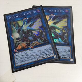 ヴァレルソード・ドラゴン