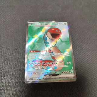 earthworms ex SR 121/102