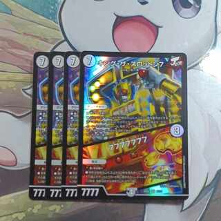 BGS10] King the Slotton 7｜77777777 SR 4/112