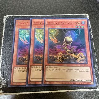 Lonefire Blossom Super Rare JP002 3 copies