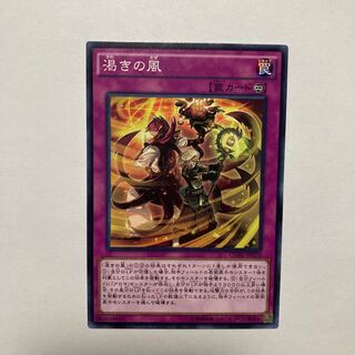 渇きの風 ノーマル JP075