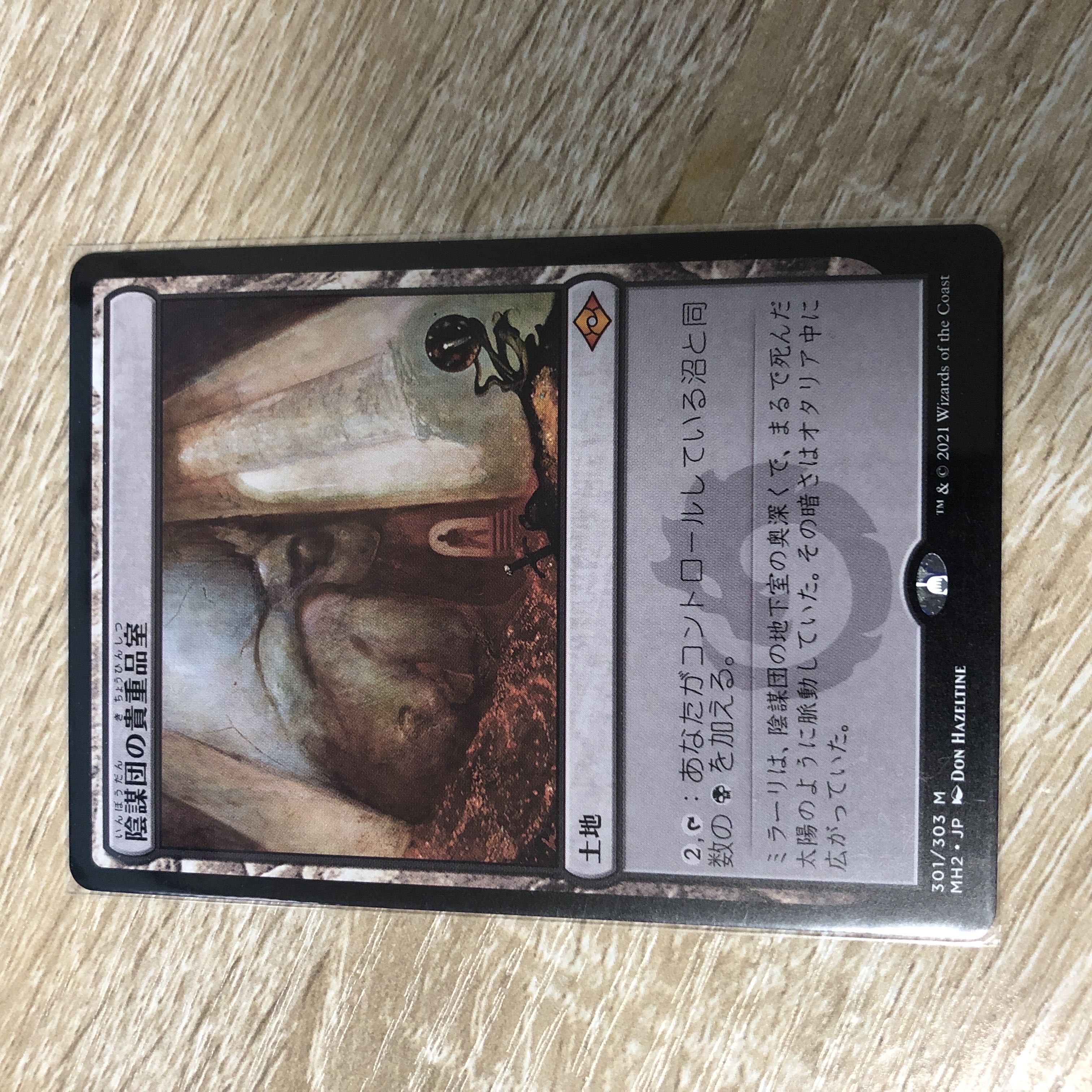 Cabal Coffers 1枚
