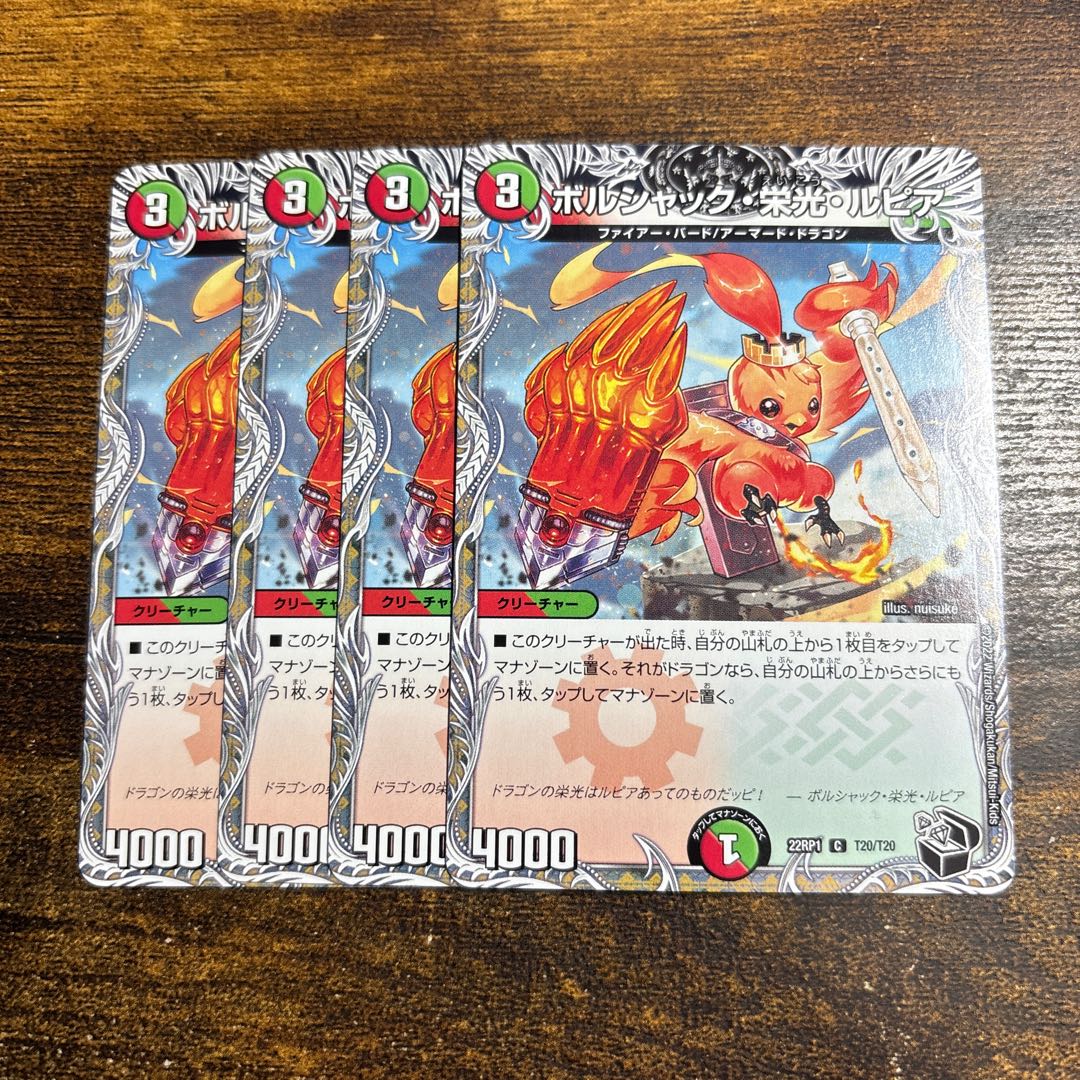 Bolshak Glory Lupia (Black Treasure) C T20/T20