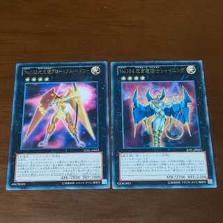 Number 104: Masquerade rare JP055