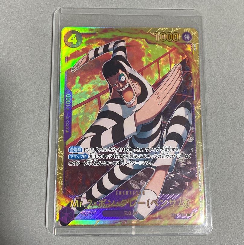 Mr.2 Bon Clay (Bentham) SEC EB01-061