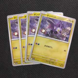 TDS様専用 オンバット オンバーン 1枚